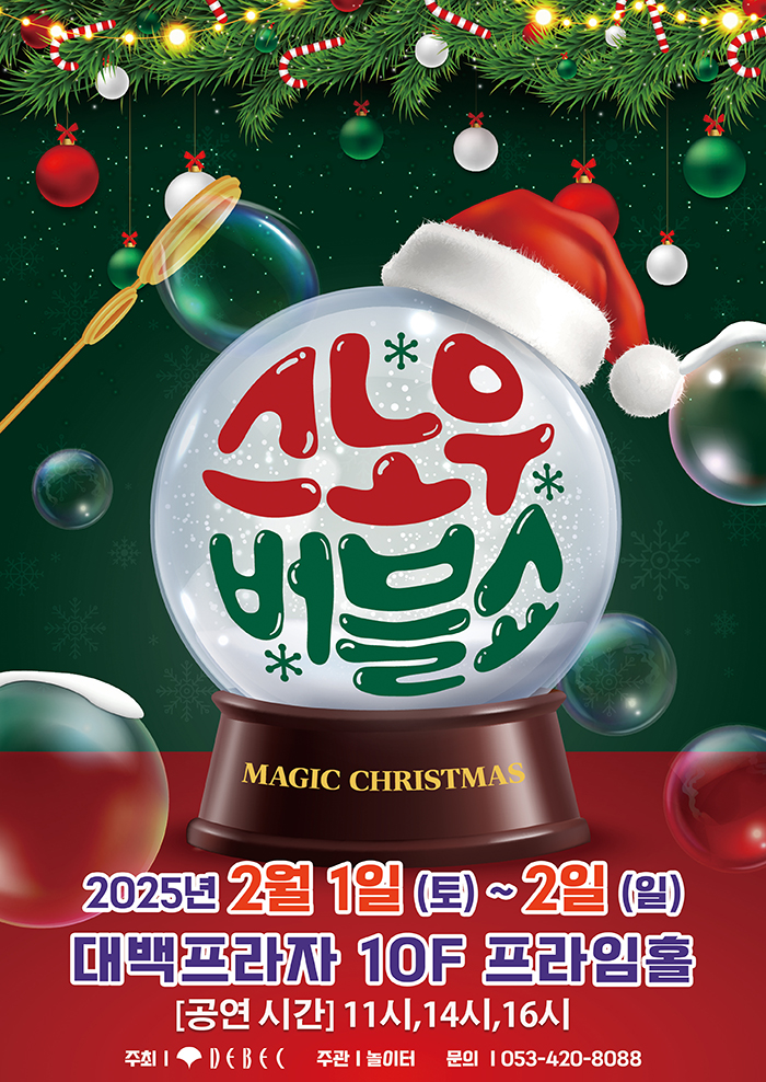 스노우프라자 이미지