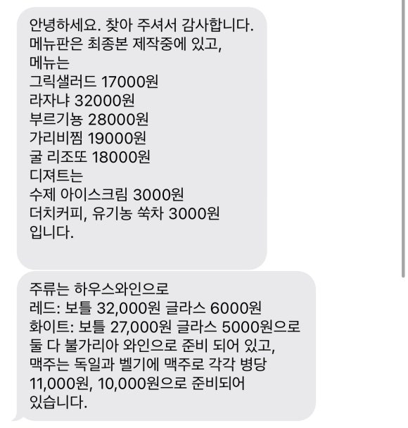 노록 이미지