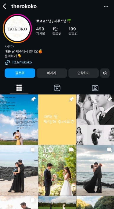 연인감정스냅 이미지