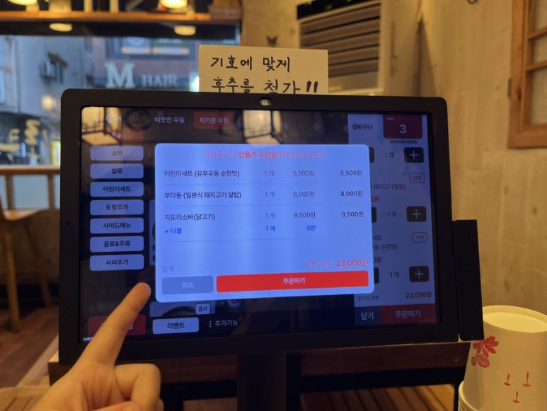 겐로쿠우동서대전점 이미지