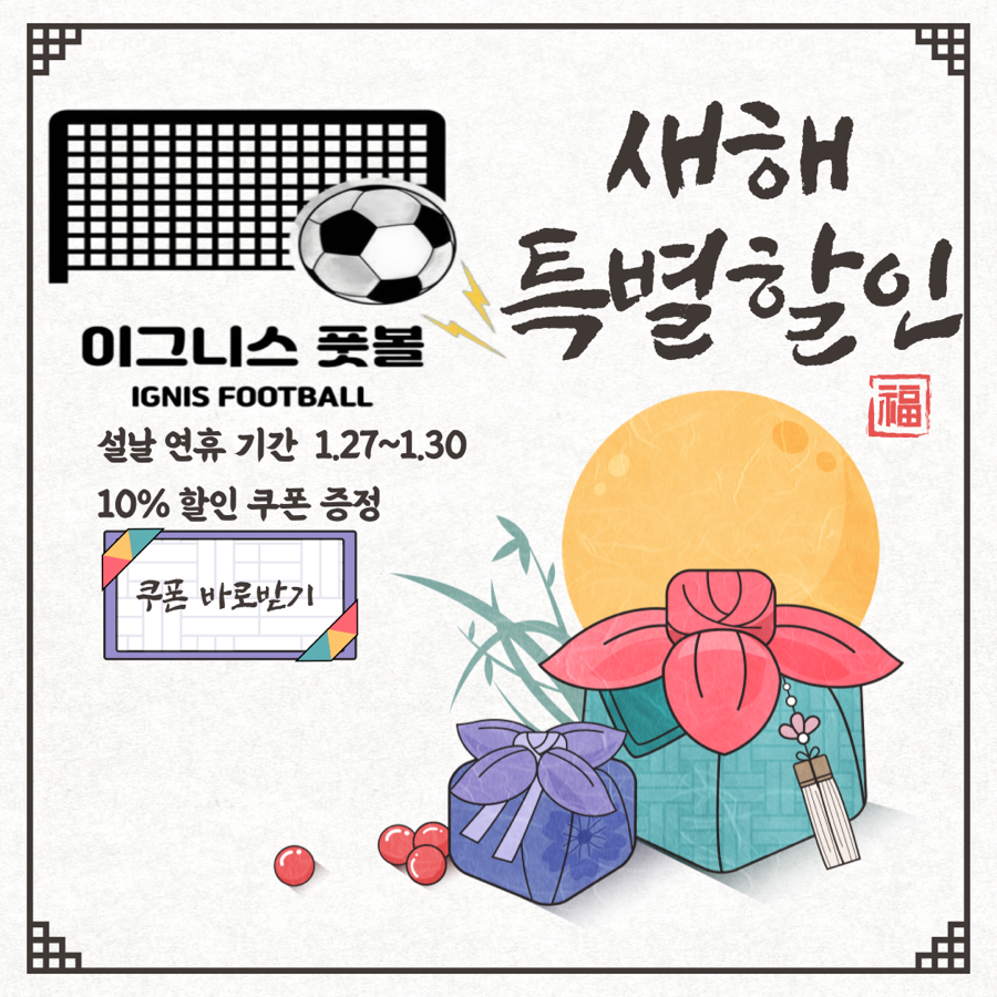 이그니스풋볼 이미지