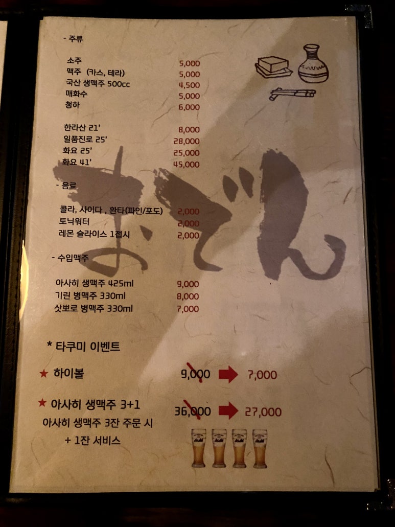 바쿠미 이미지