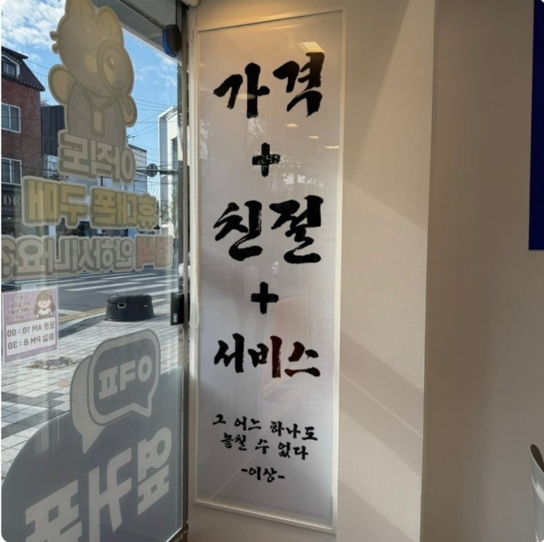 휴대폰성지옆커폰완산점 이미지