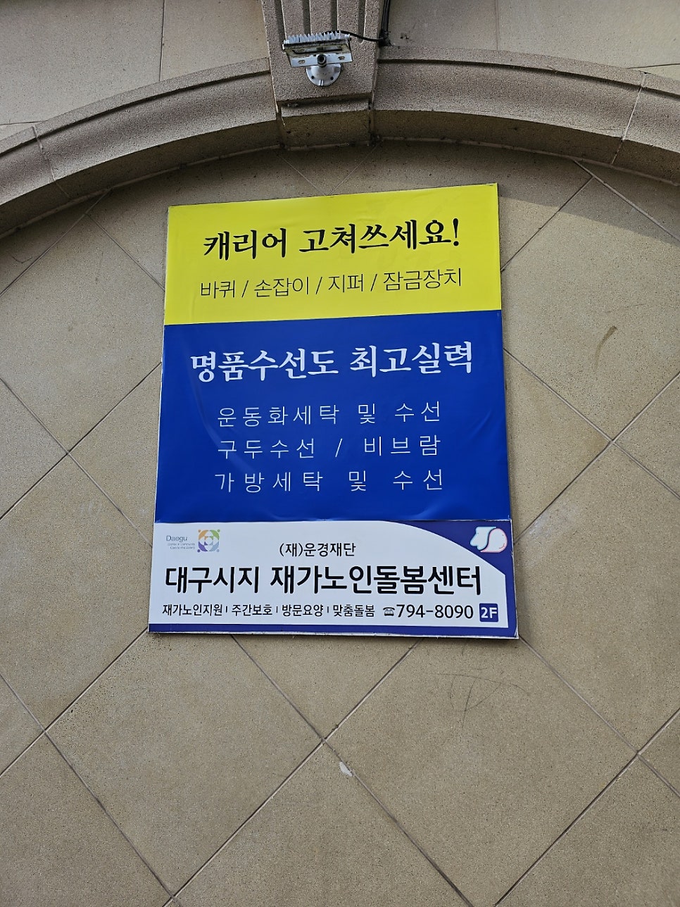 구두명품종합병원 이미지