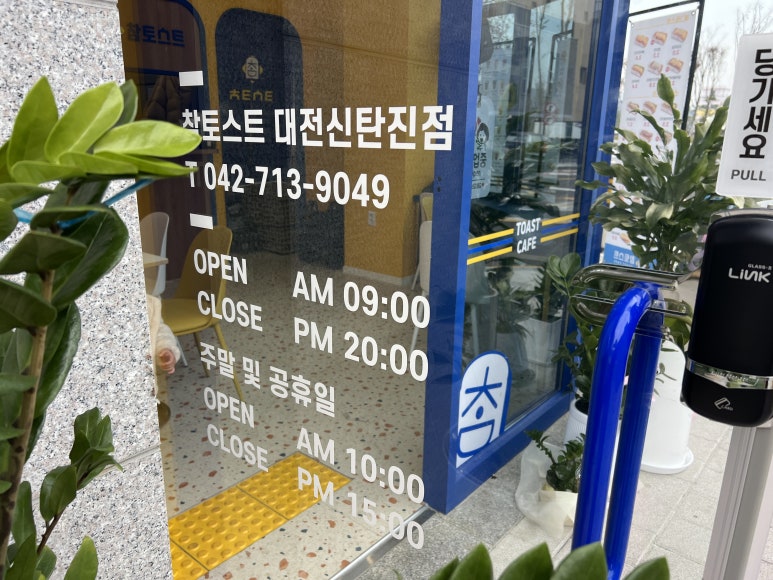참토스트대전 이미지