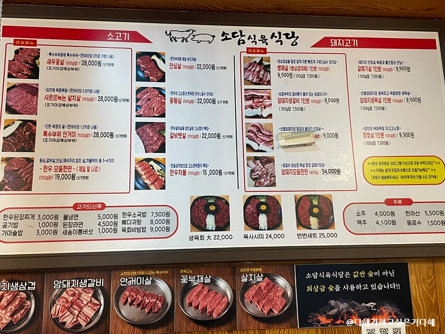 소담식육식당 이미지