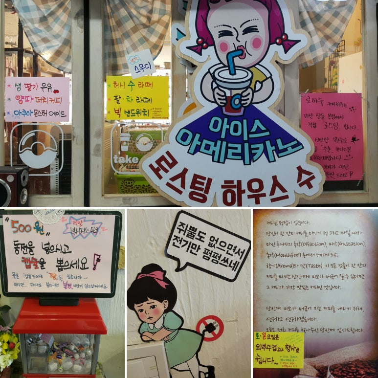 로스팅하우스수 이미지