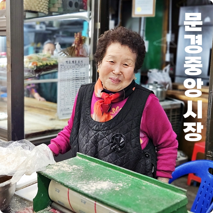 개미떡집 이미지