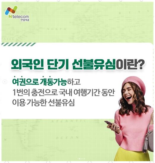 더텔레콤 이미지