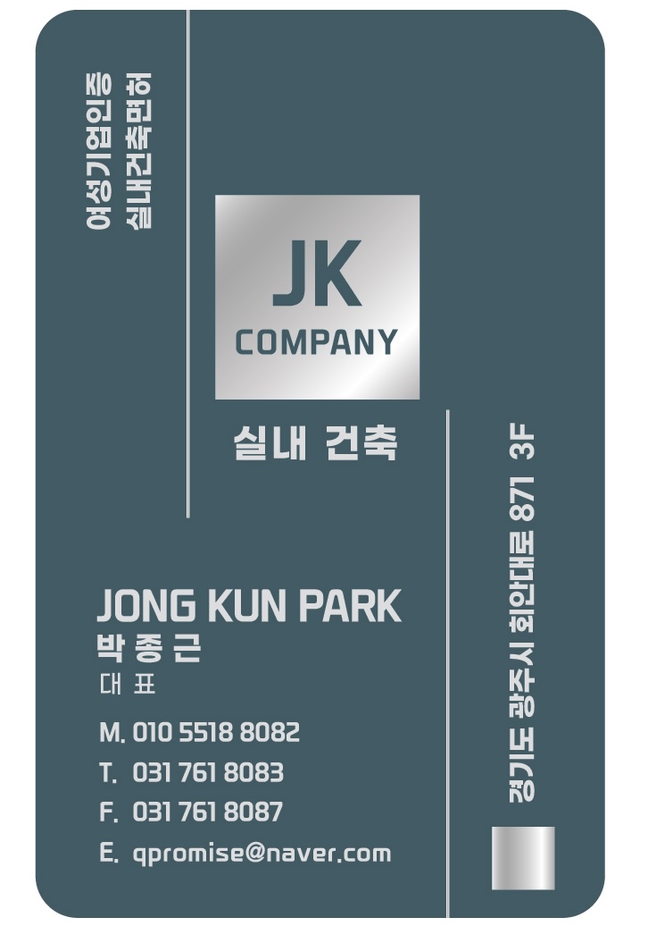 제이케이종합인테리어 이미지