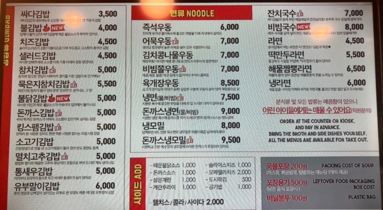 싸다김밥 부천점 이미지