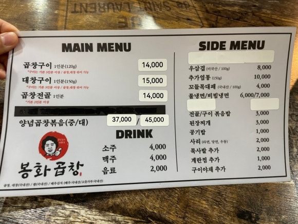 봉화곱창 이미지
