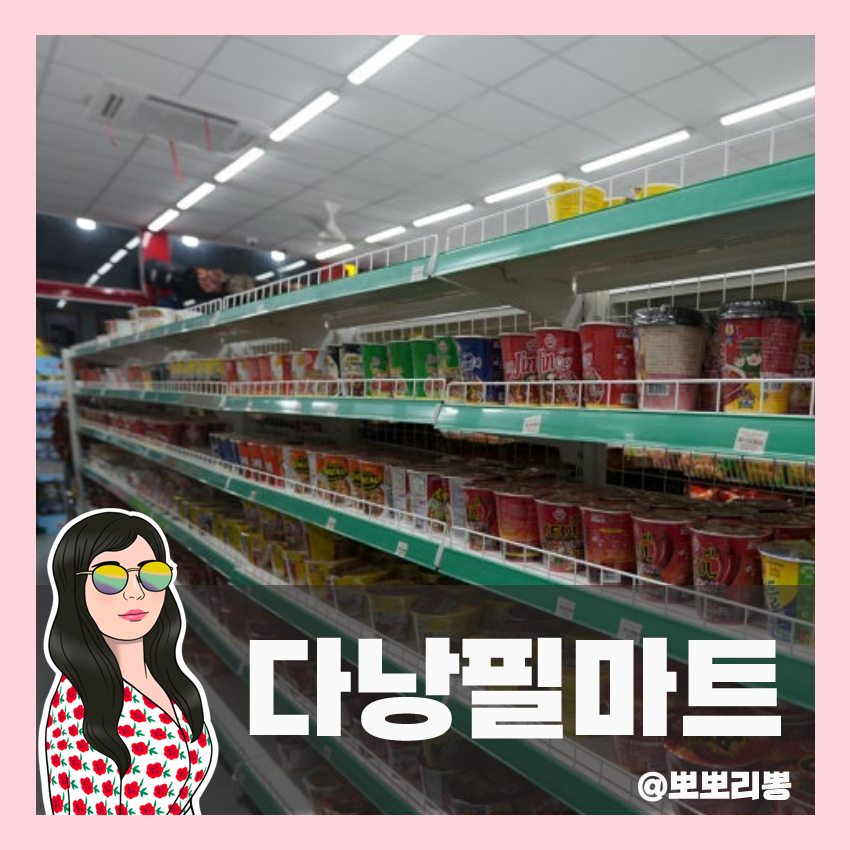 풀마트 이미지