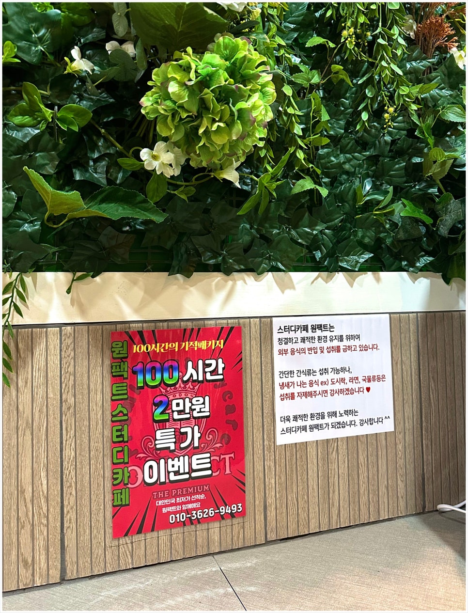 퍼펙트스터디카페 이미지