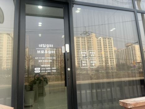 브로우쉼터 이미지
