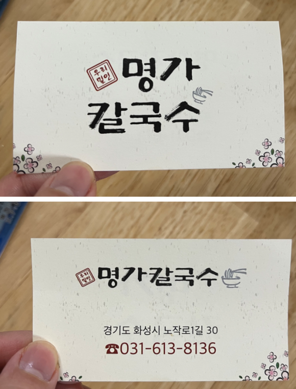 고기가온당 이미지