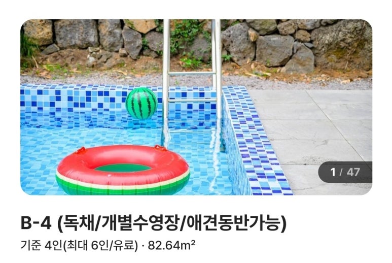 만다린빌리지 이미지