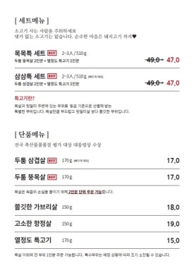 이게고깃집이다 이미지