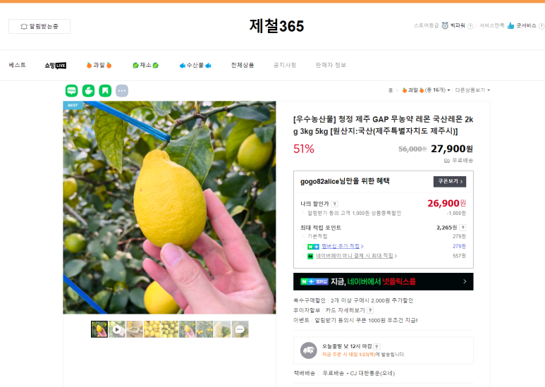 스토어365제주 이미지