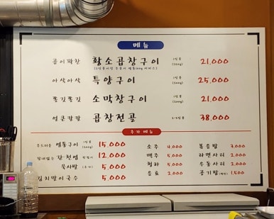 국주곱창 이미지
