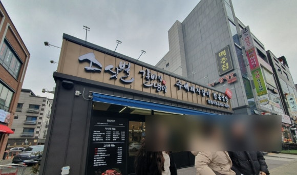 소삿벌갈비랑냉면 이미지