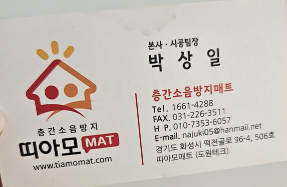 띠아모 이미지