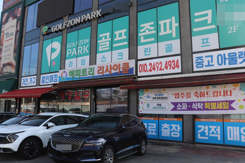 판다팜광주점 이미지