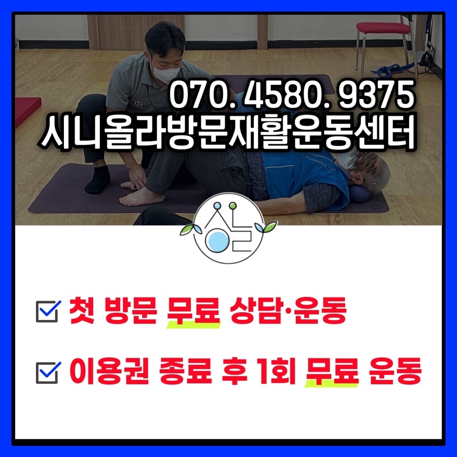 튼튼운동센터 이미지
