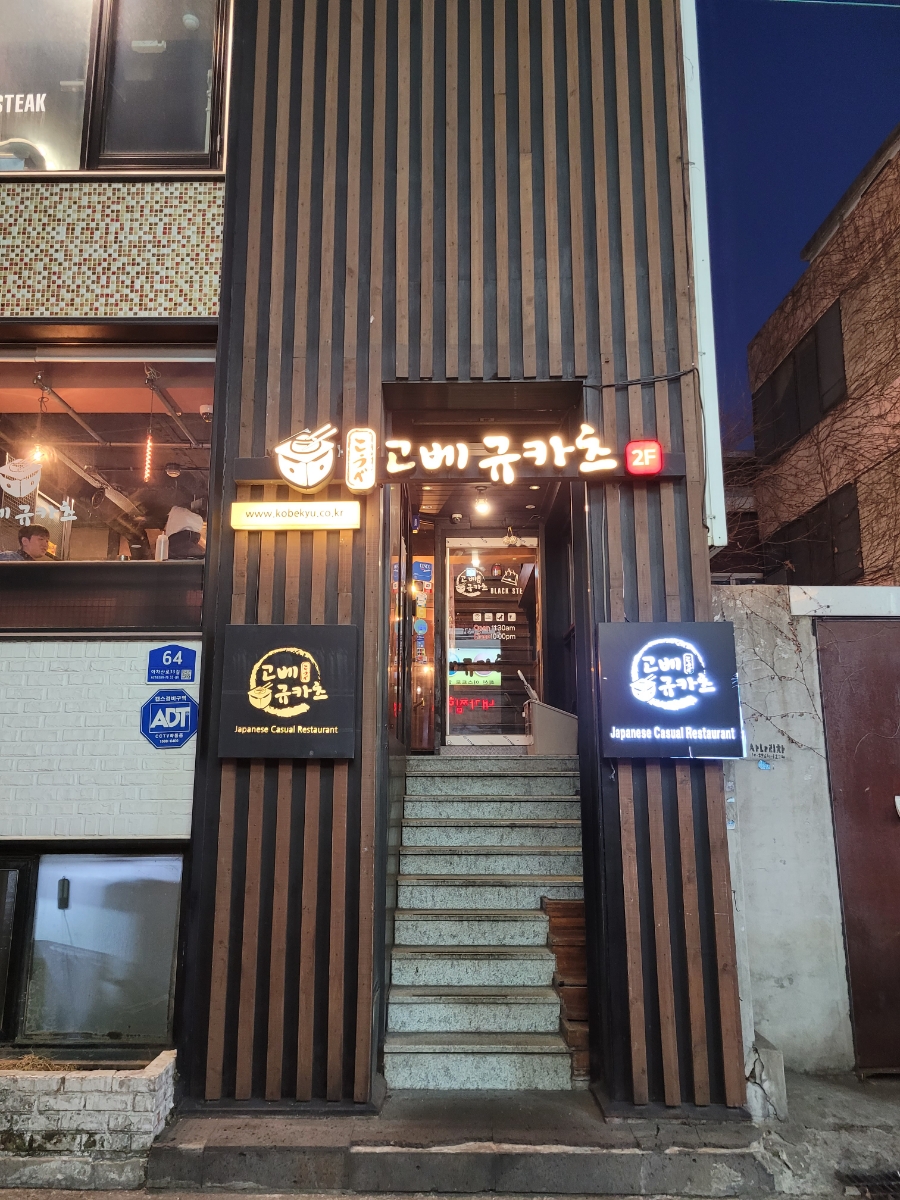 고배돈까스 이미지