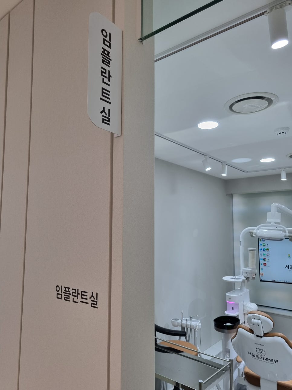 서울원치과 이미지