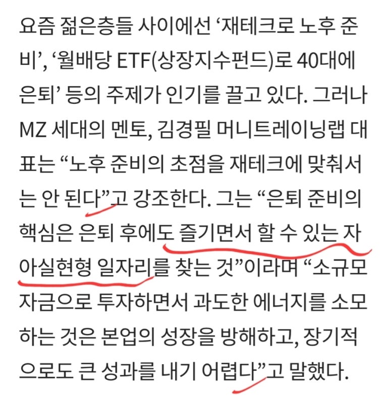 머니트레이닝랩 이미지