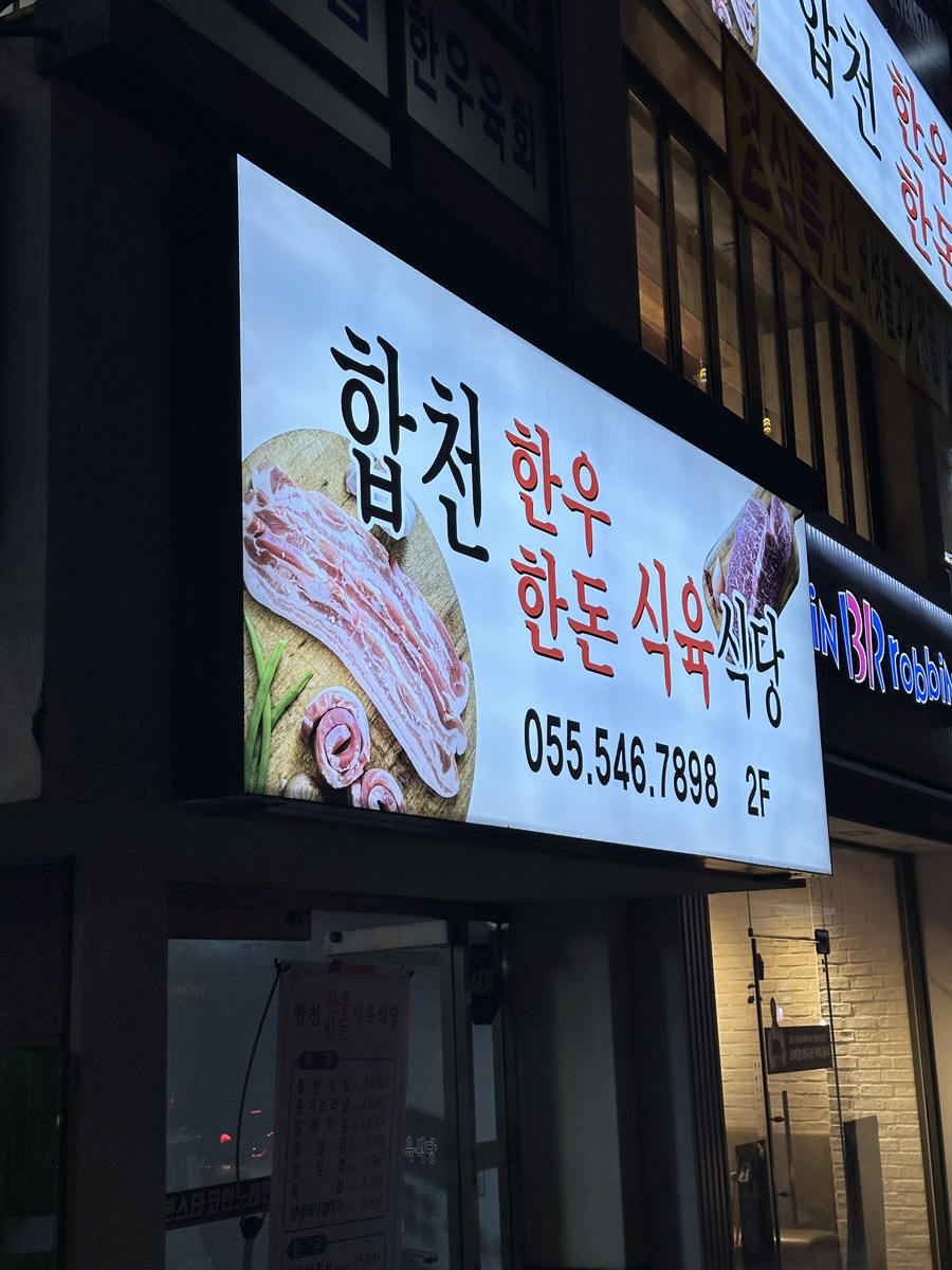 이동식육식당 이미지