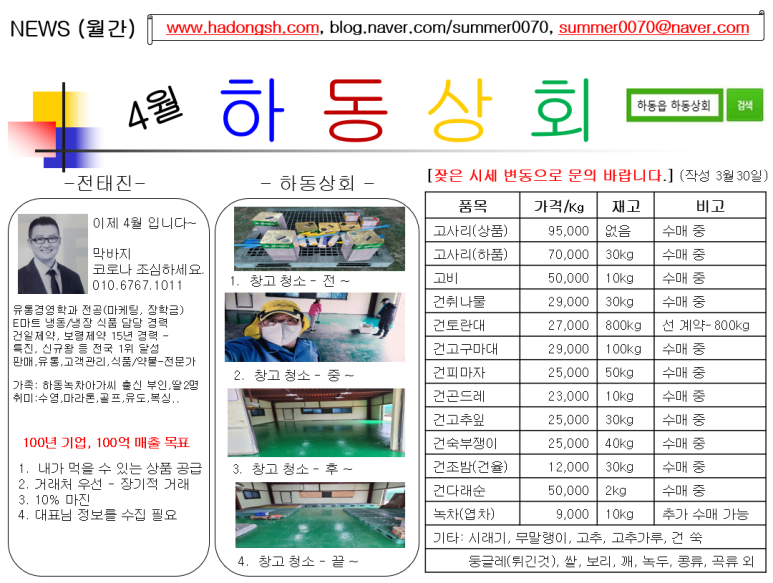하동상회 이미지