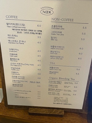 눅커피바 이미지