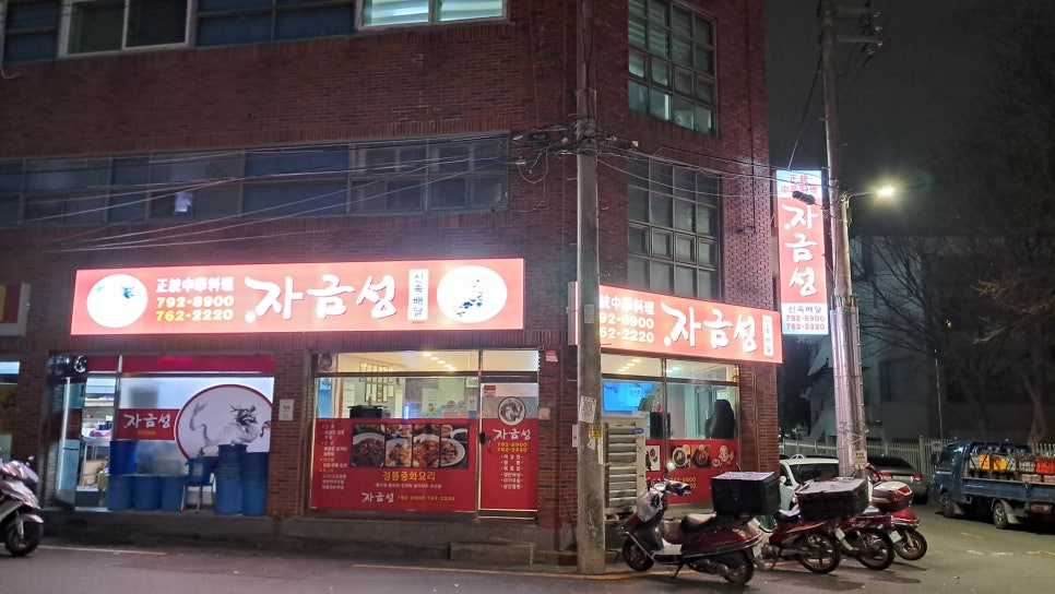 신자금성 이미지