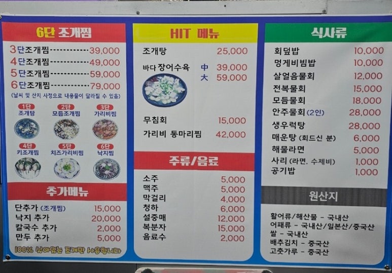 옥계수산 이미지