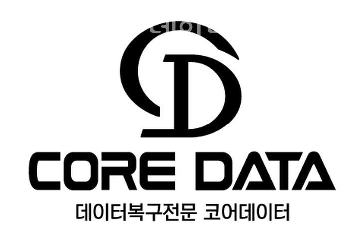 코어데이터데이터복구센터 이미지