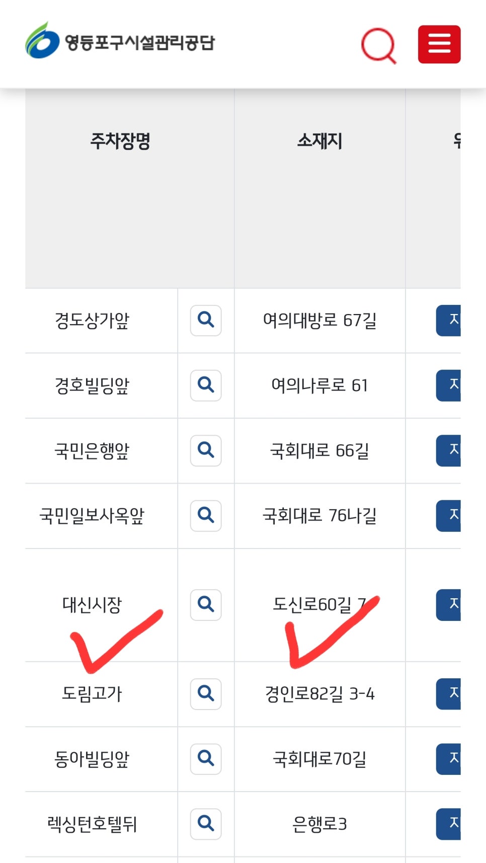 도림공영 이미지