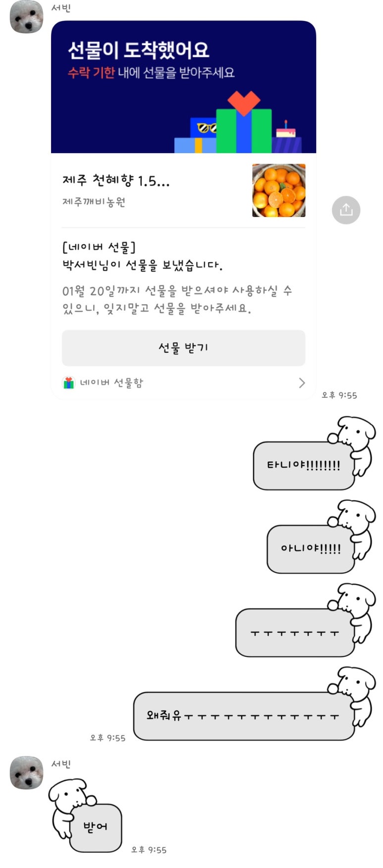 미분당해남점 이미지