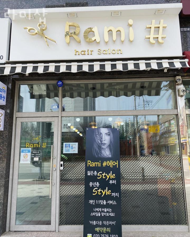 라미샵 이미지