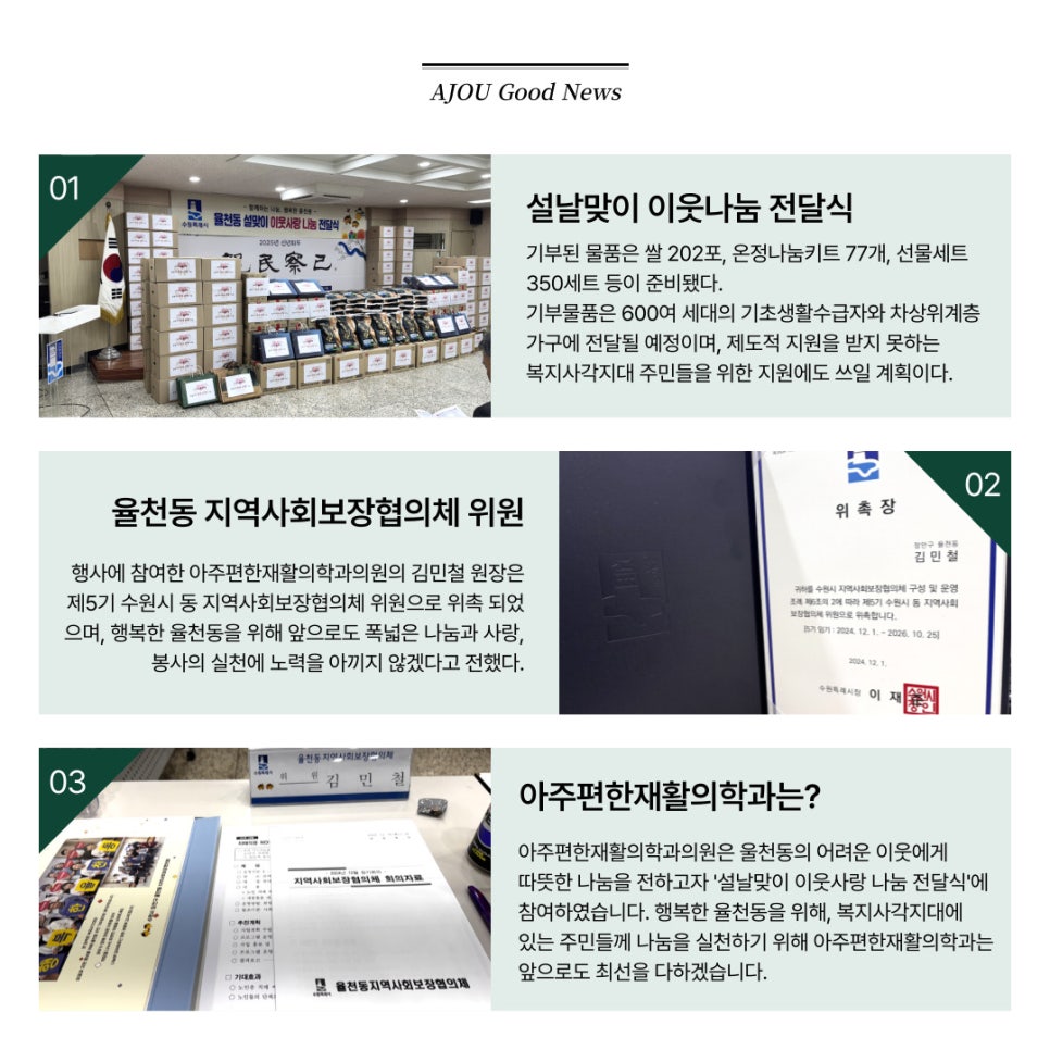 아주편한재활의학과의원 이미지
