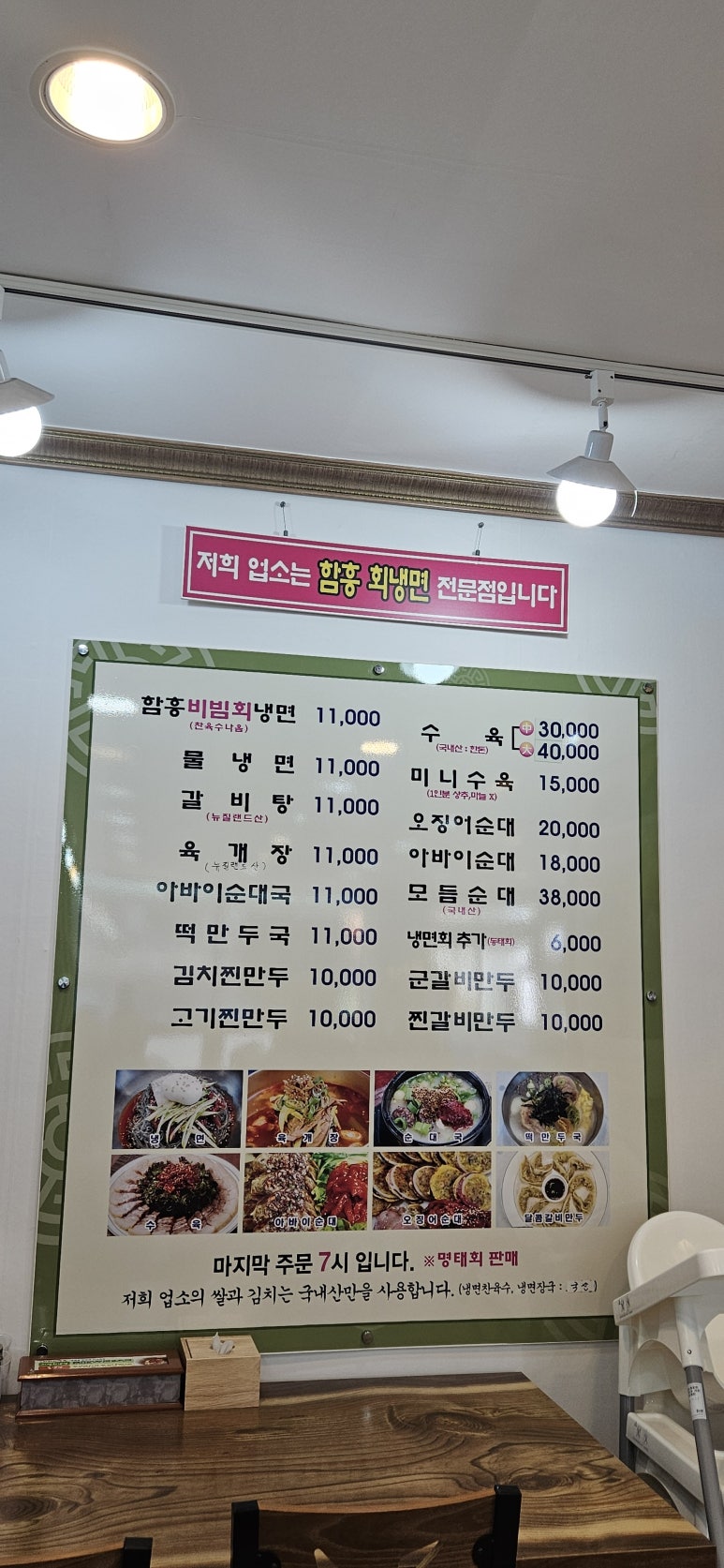 미리내면옥 이미지