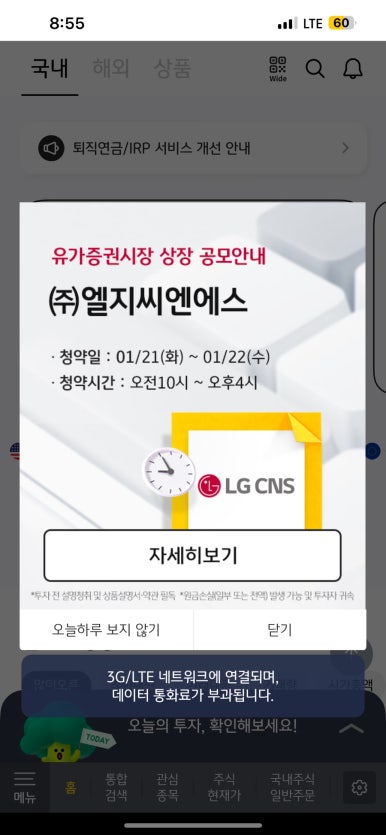 지인씨엔에스 이미지