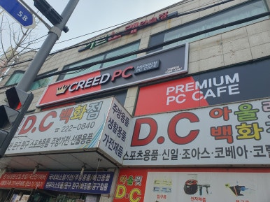 크리드PC방 이미지