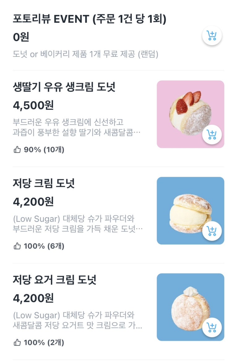 노티드 신림점 이미지