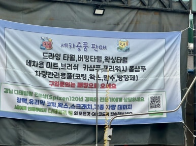 글로벌세차장 이미지