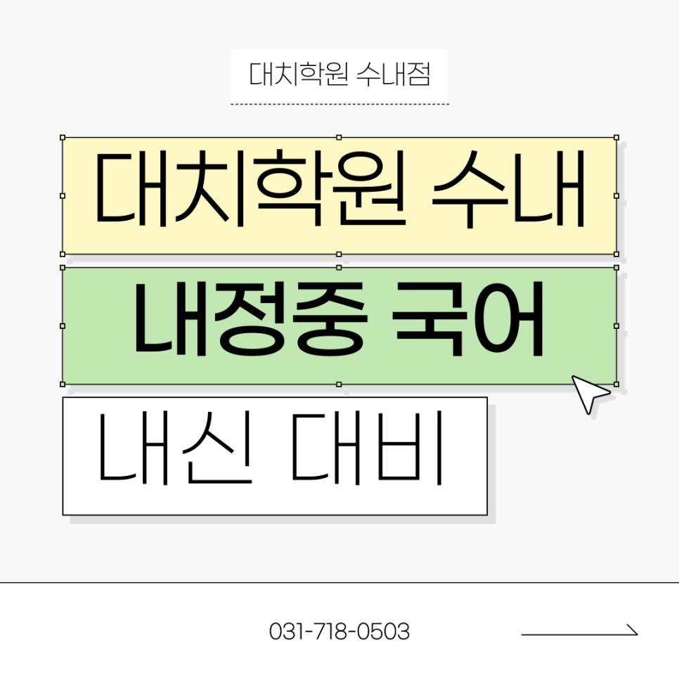 내정중학교 이미지