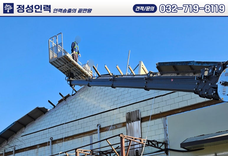 정성철거인력공사 이미지