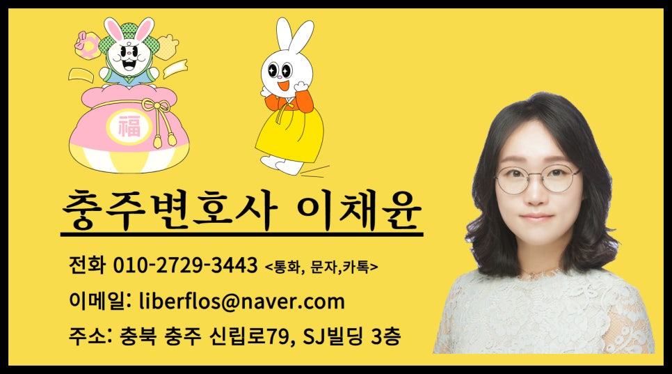 변호사이채윤법률사무소 이미지