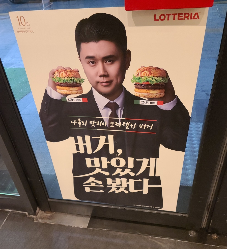 롯데리아삼덕점 이미지